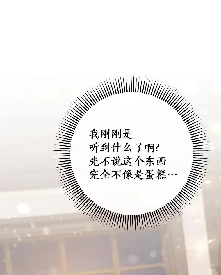 80.教我做饭吧 第99页