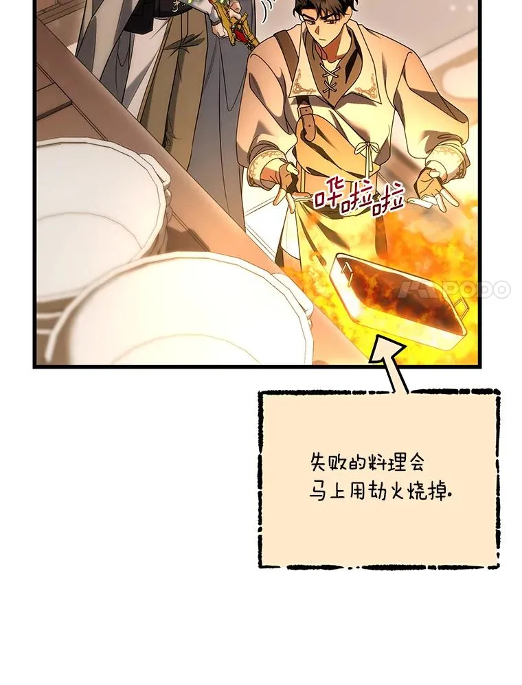 80.教我做饭吧 第103页