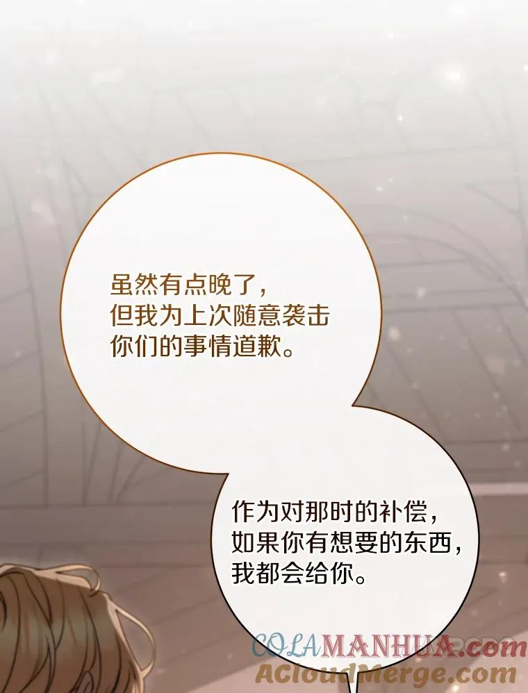 80.教我做饭吧 第109页