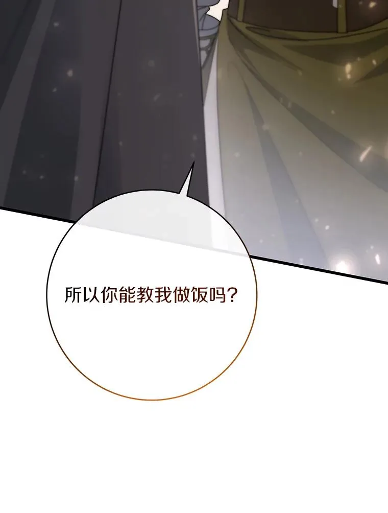 80.教我做饭吧 第111页