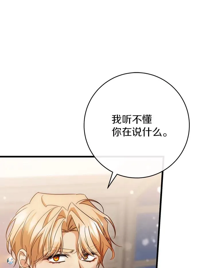 80.教我做饭吧 第112页