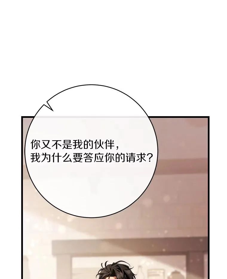 80.教我做饭吧 第114页