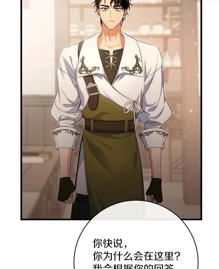 80.教我做饭吧 第115页