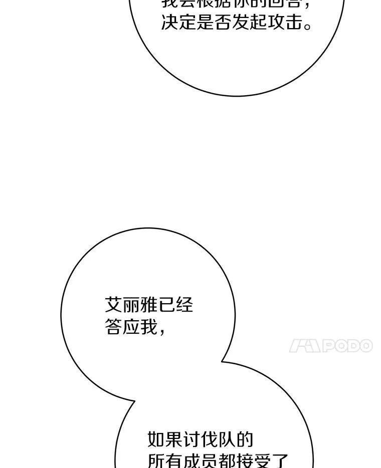 80.教我做饭吧 第116页