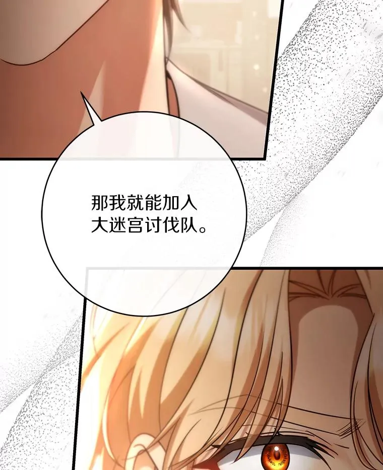 80.教我做饭吧 第118页