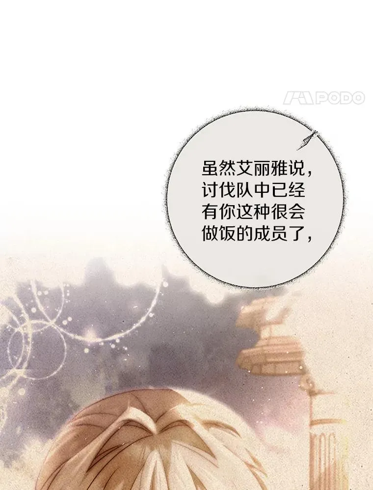 80.教我做饭吧 第120页