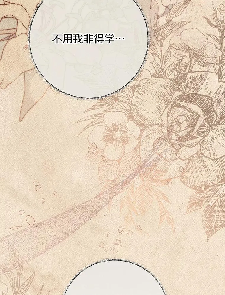 80.教我做饭吧 第122页