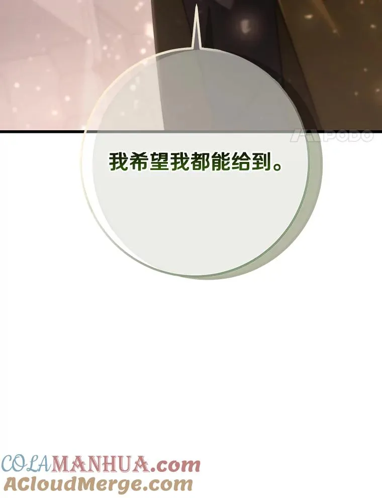 80.教我做饭吧 第133页