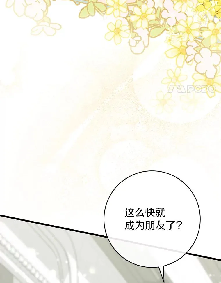 81.盖伊尔的笔记 第4页