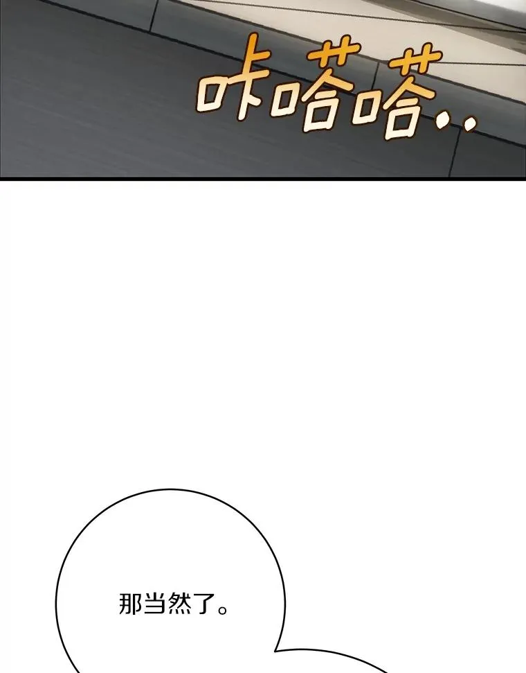81.盖伊尔的笔记 第6页