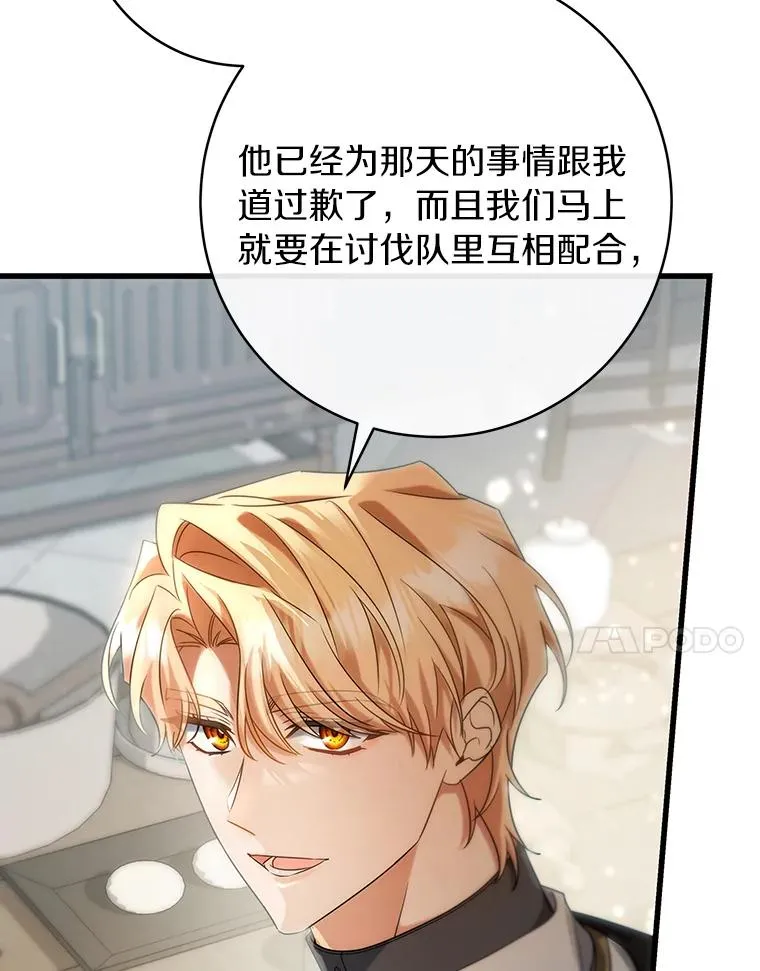 81.盖伊尔的笔记 第7页
