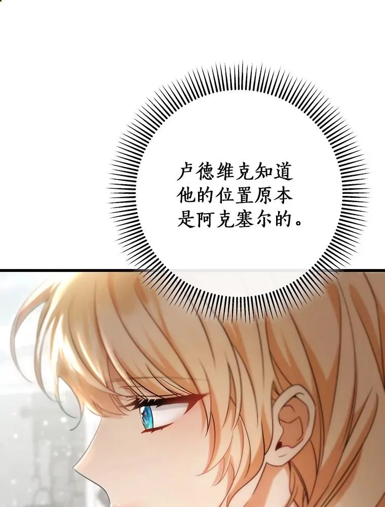 81.盖伊尔的笔记 第10页