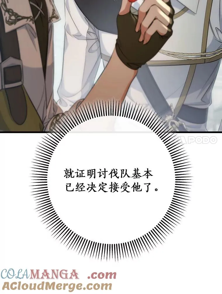 81.盖伊尔的笔记 第17页