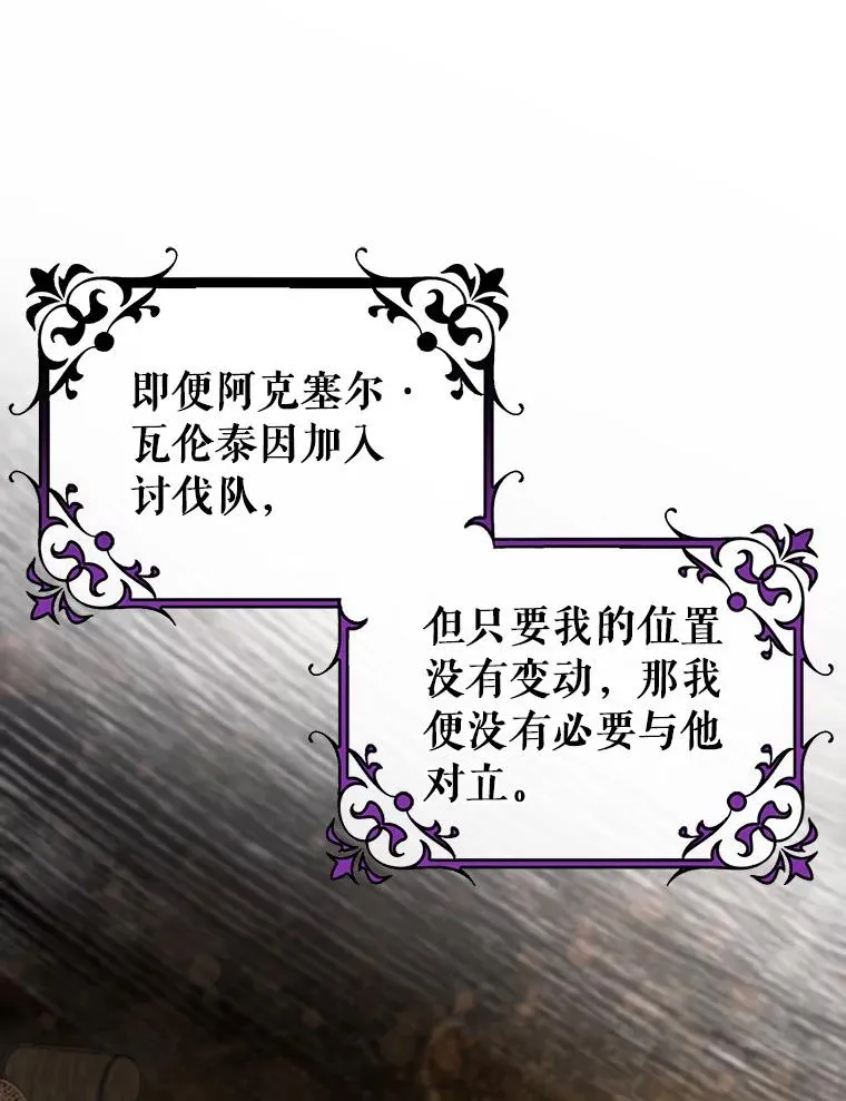 81.盖伊尔的笔记 第18页