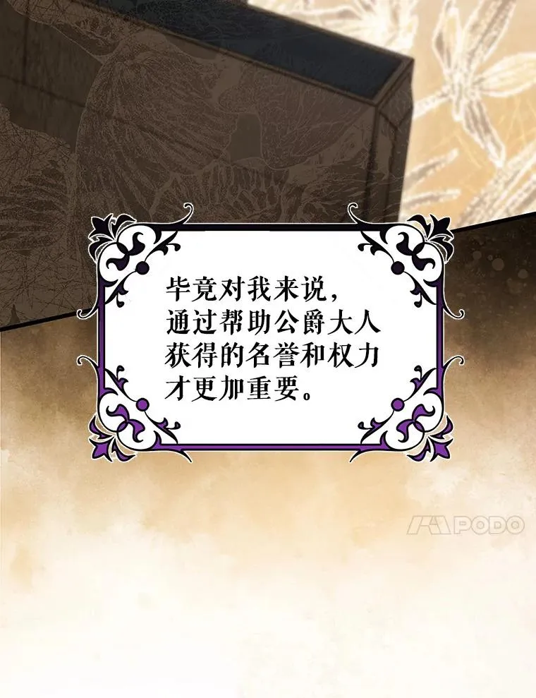 81.盖伊尔的笔记 第20页