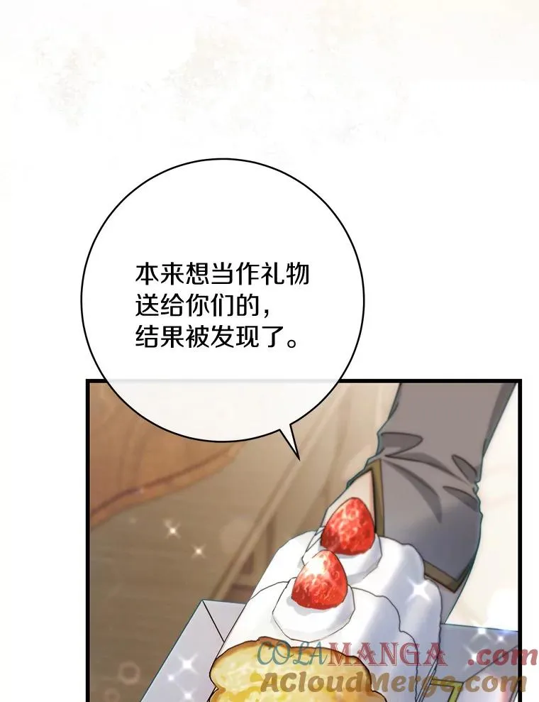 81.盖伊尔的笔记 第21页