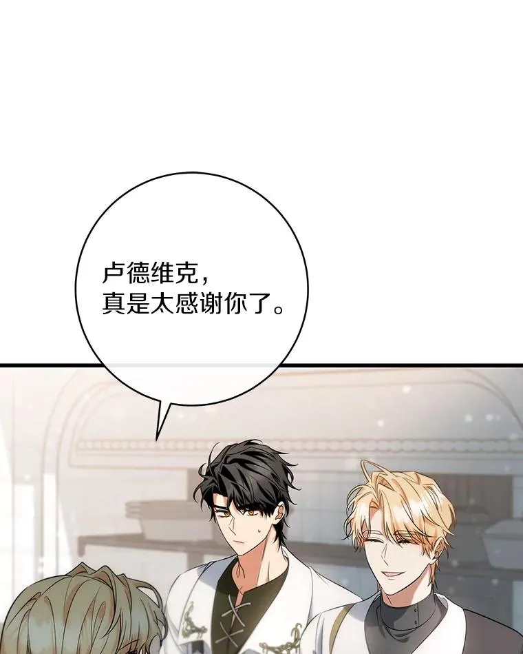 81.盖伊尔的笔记 第23页