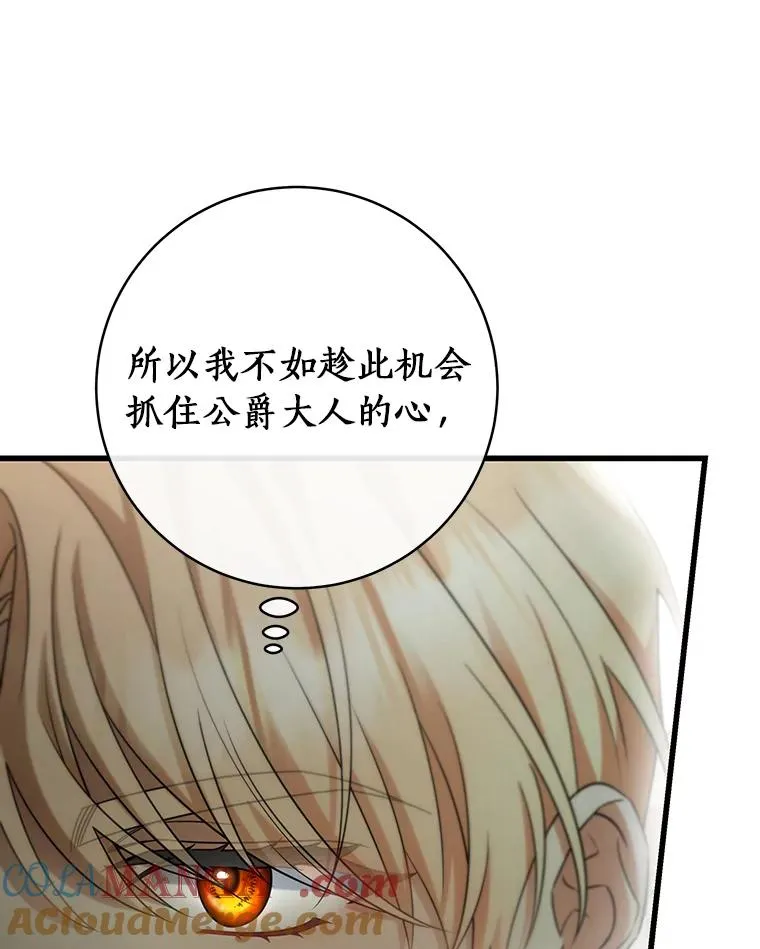 81.盖伊尔的笔记 第25页