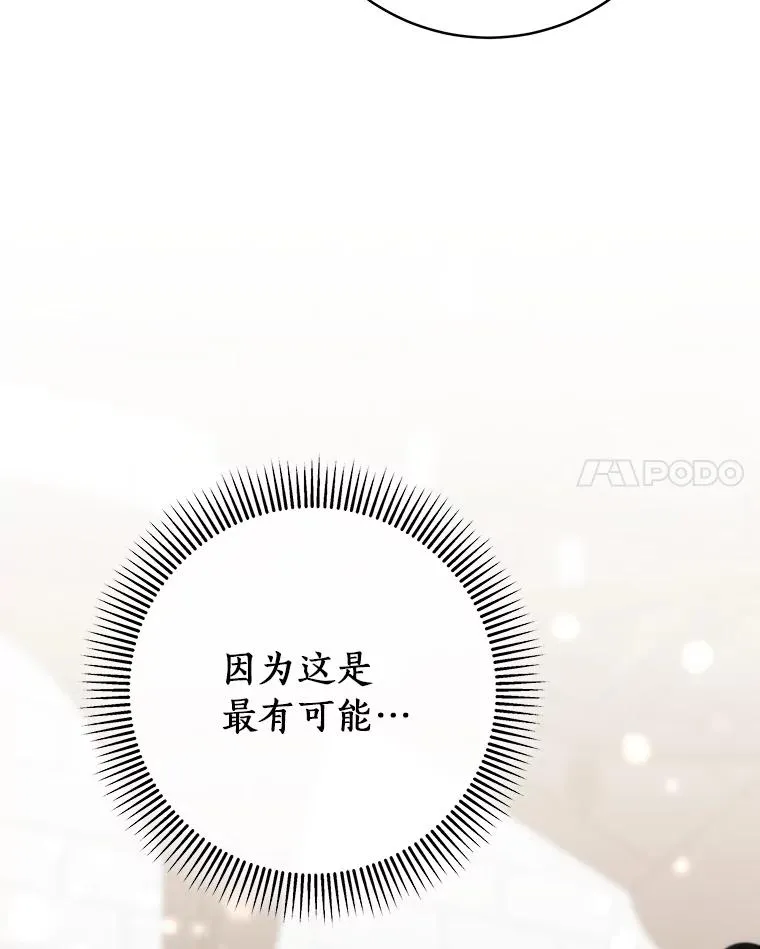 81.盖伊尔的笔记 第27页