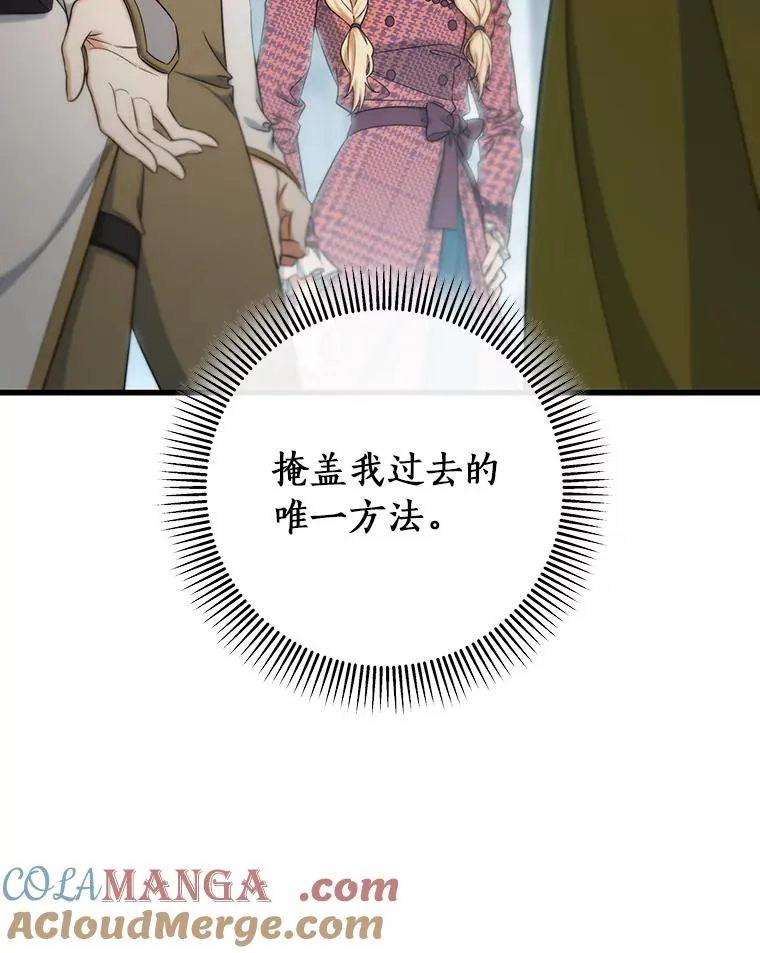 81.盖伊尔的笔记 第29页