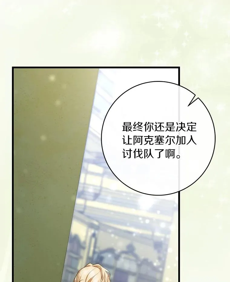 81.盖伊尔的笔记 第34页