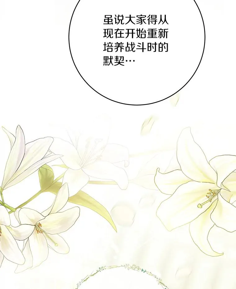 81.盖伊尔的笔记 第36页