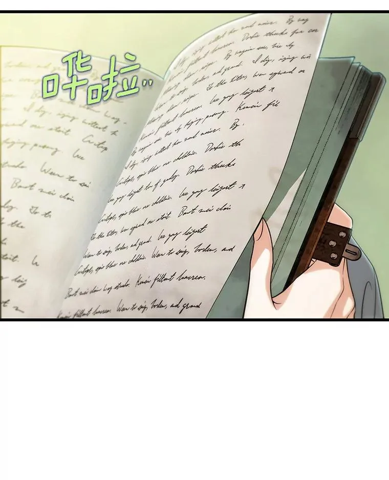 81.盖伊尔的笔记 第40页