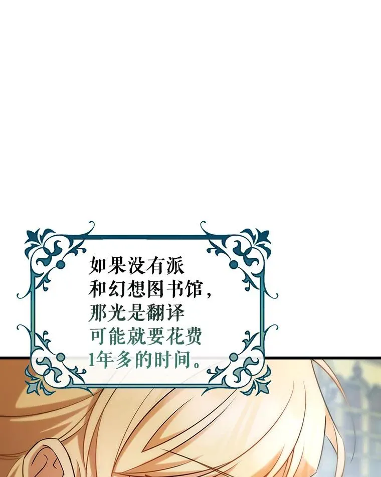 81.盖伊尔的笔记 第43页