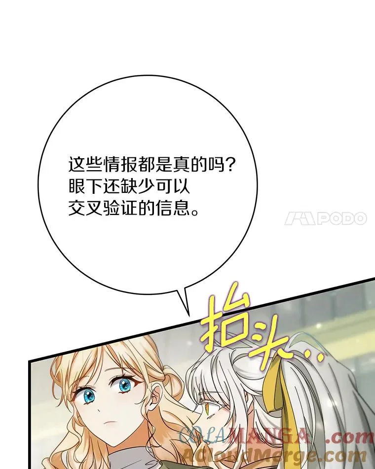 81.盖伊尔的笔记 第45页