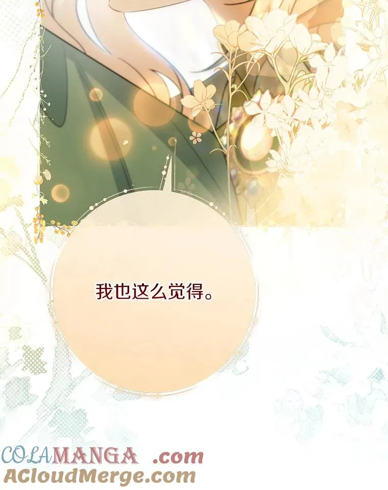 81.盖伊尔的笔记 第49页