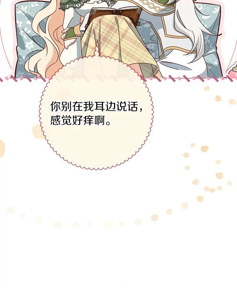 81.盖伊尔的笔记 第51页