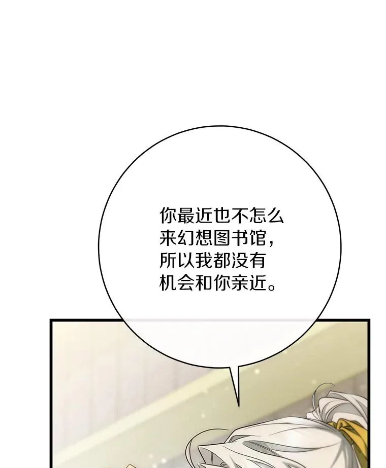 81.盖伊尔的笔记 第54页