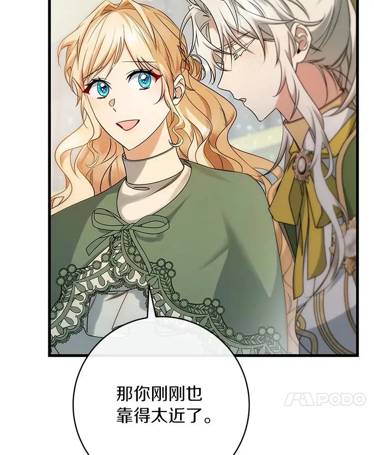81.盖伊尔的笔记 第55页