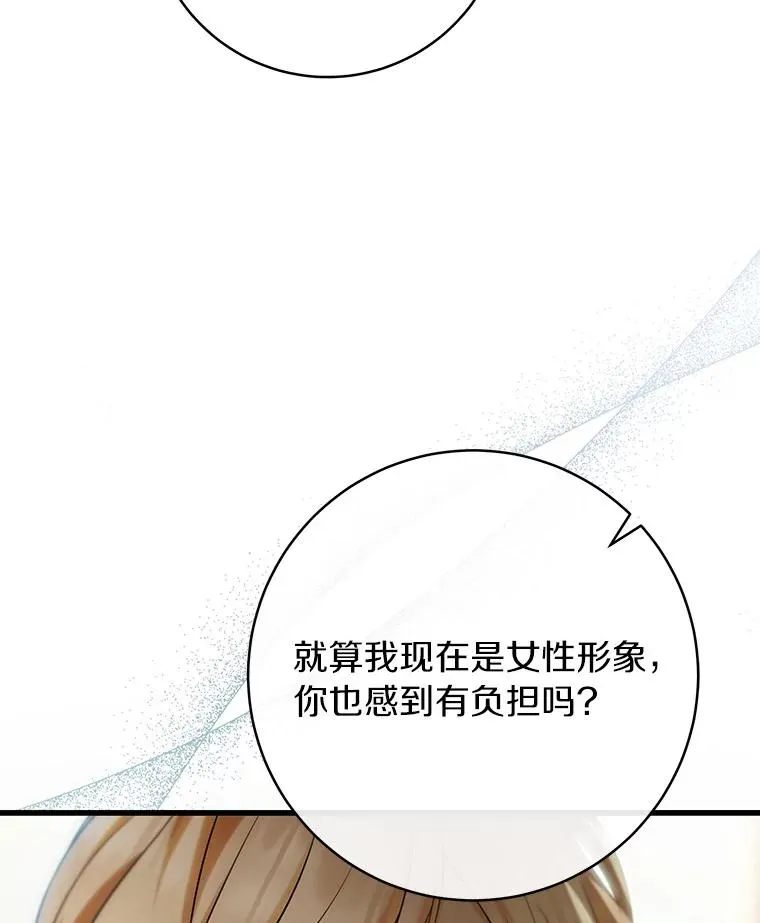 81.盖伊尔的笔记 第56页