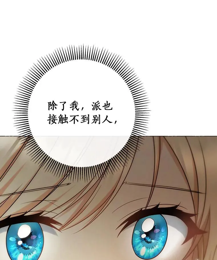 81.盖伊尔的笔记 第60页