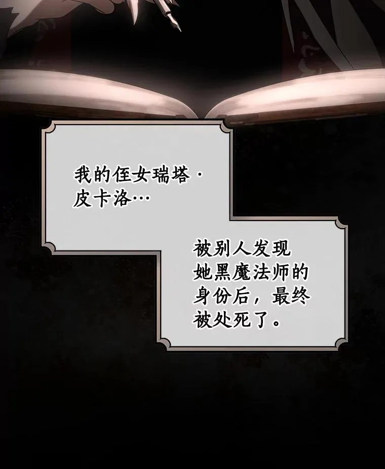 81.盖伊尔的笔记 第79页