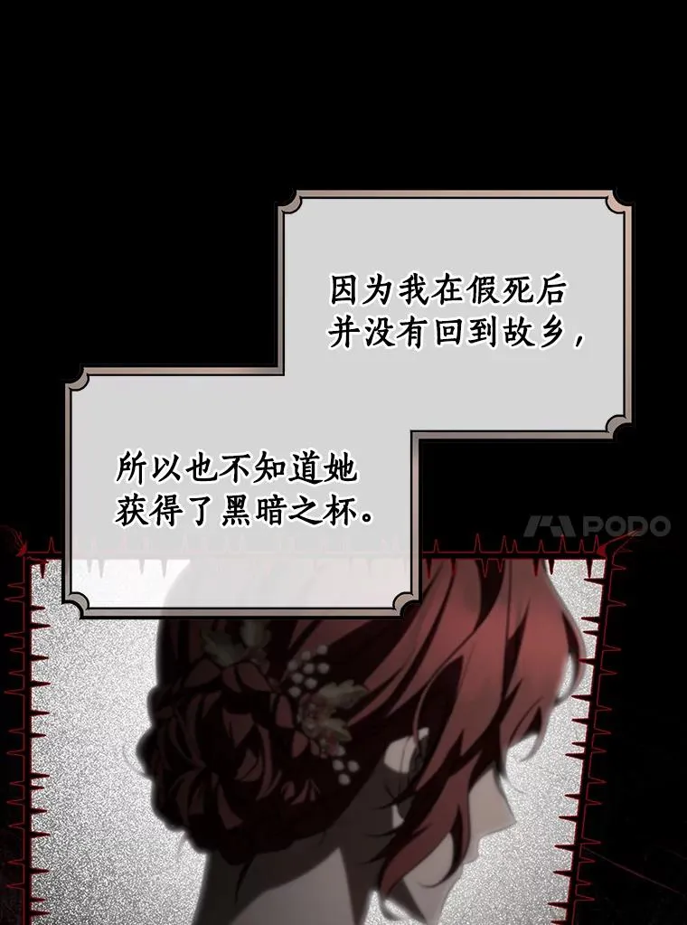 81.盖伊尔的笔记 第80页