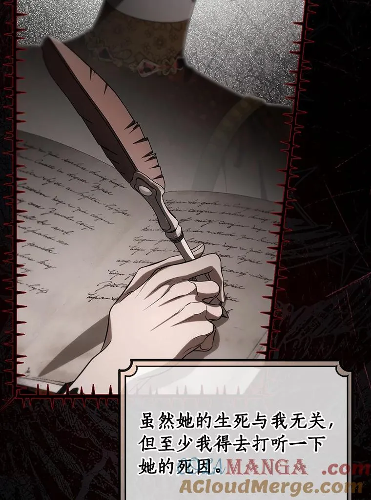 81.盖伊尔的笔记 第81页