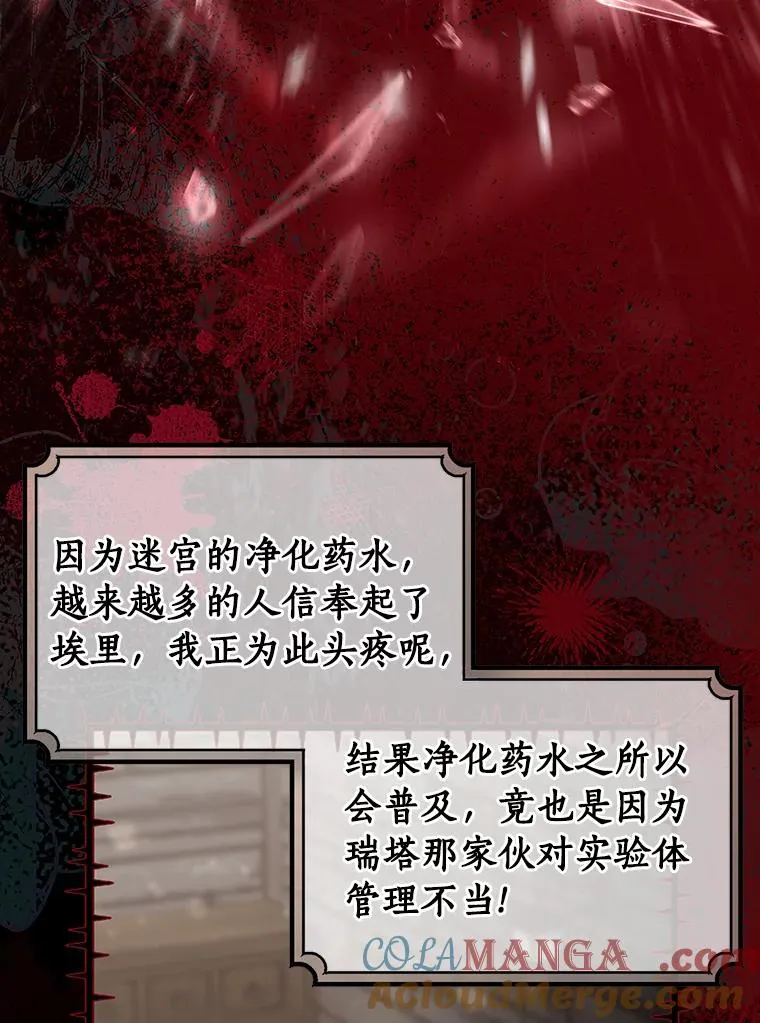 81.盖伊尔的笔记 第85页