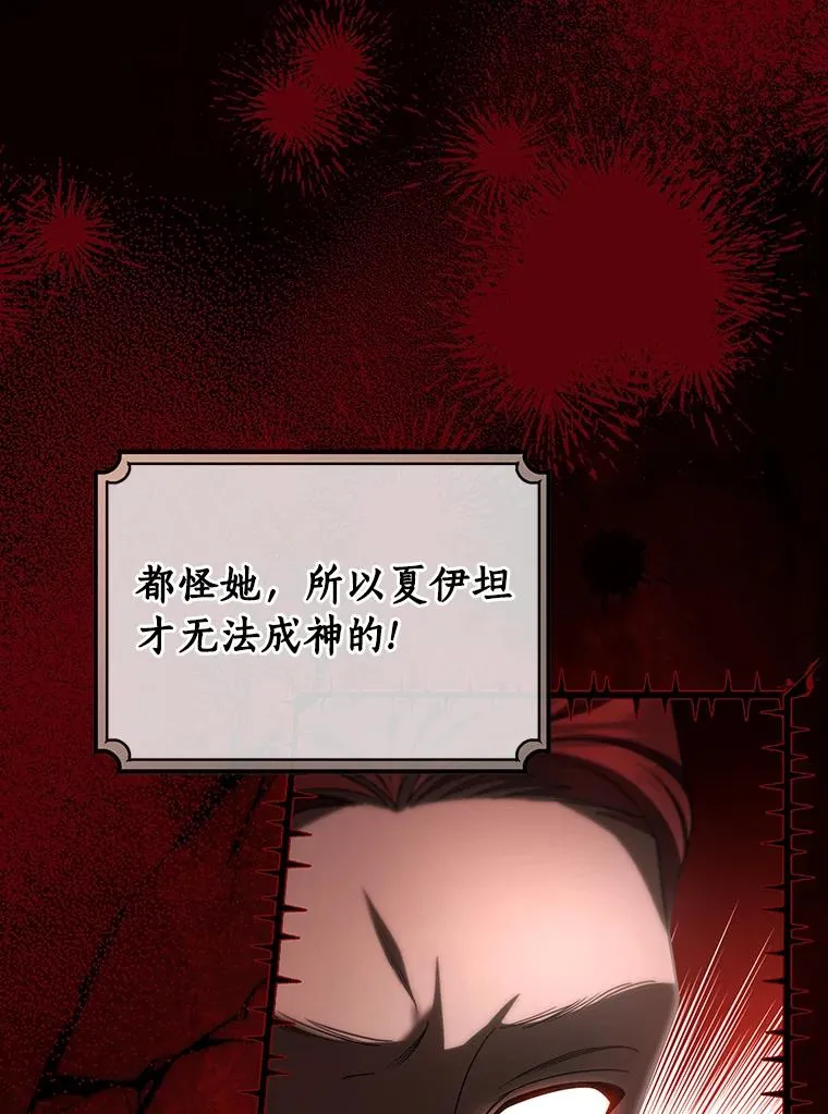 81.盖伊尔的笔记 第87页