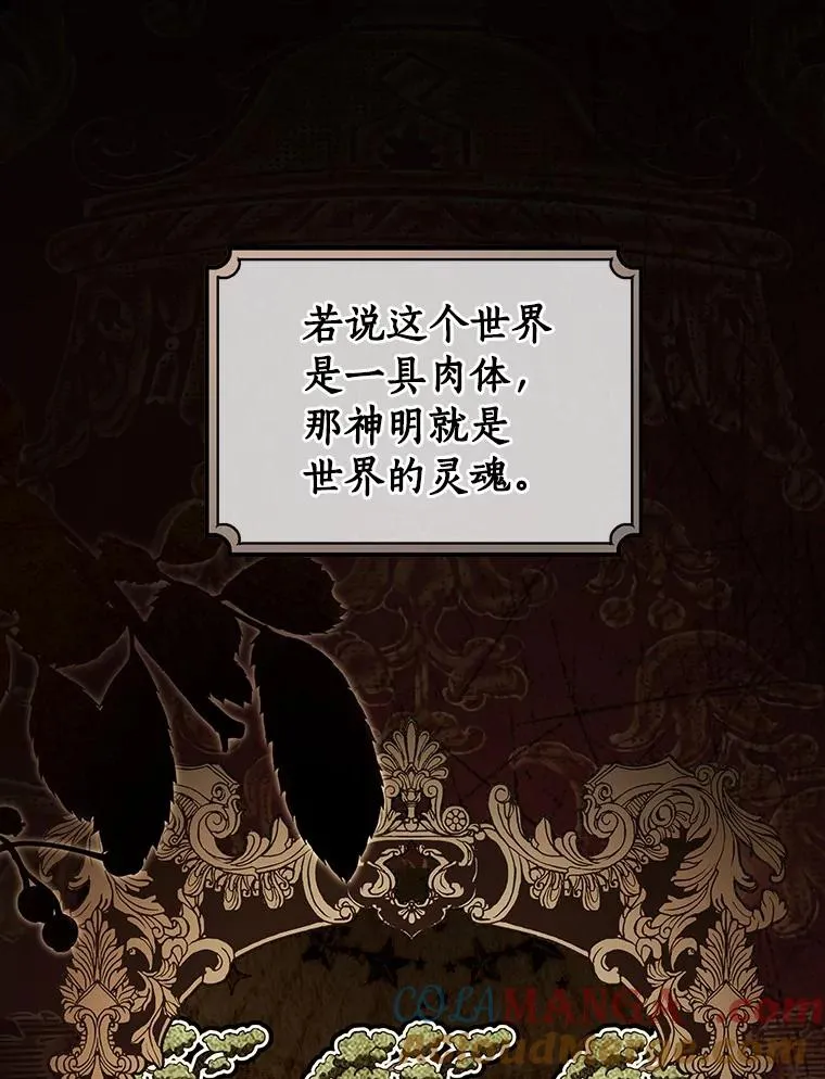 81.盖伊尔的笔记 第89页