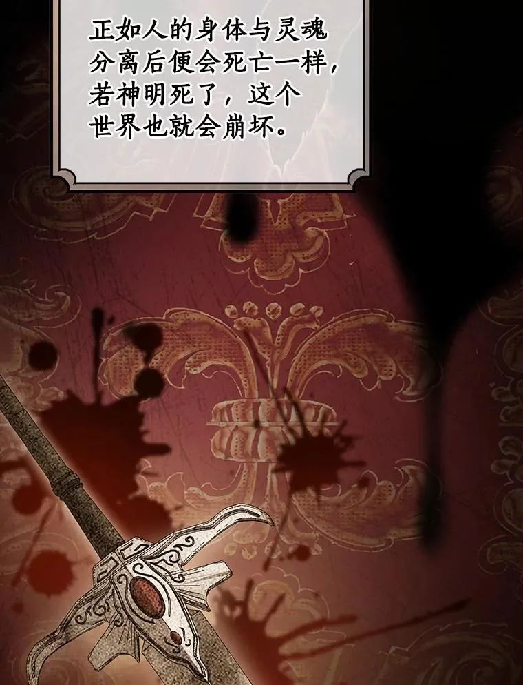 81.盖伊尔的笔记 第91页