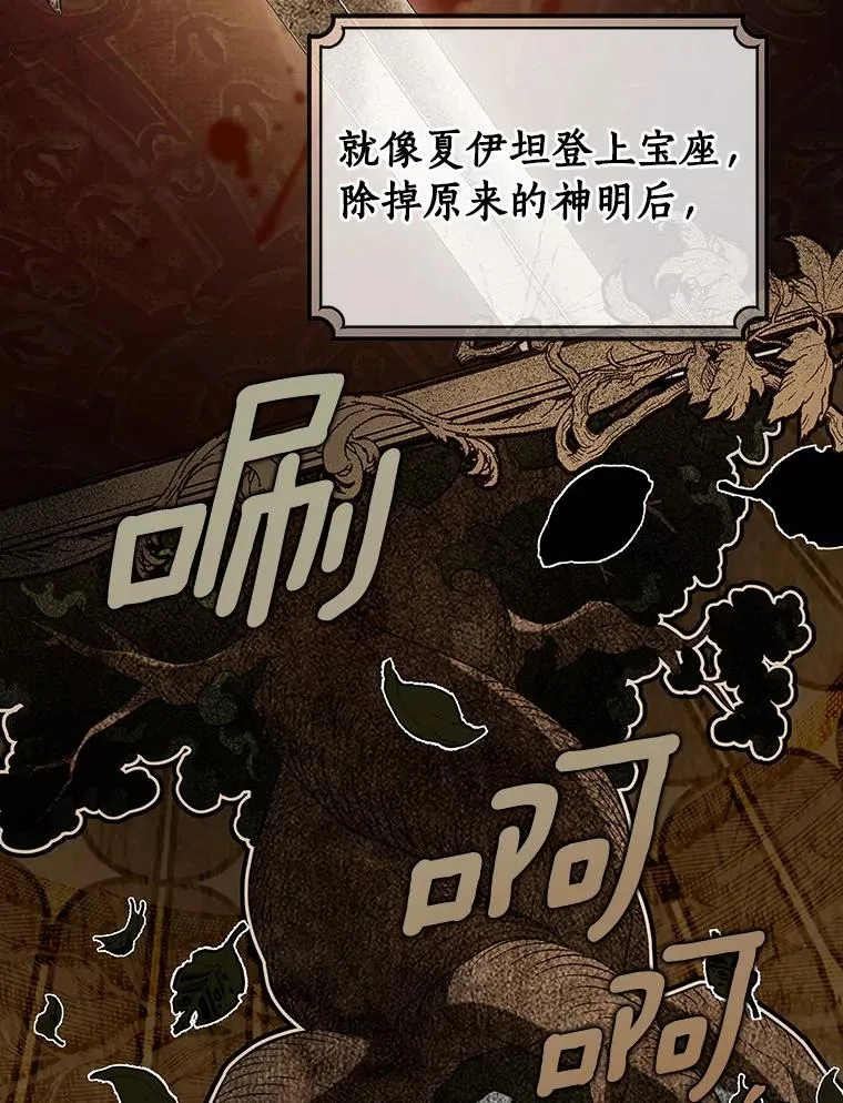 81.盖伊尔的笔记 第92页