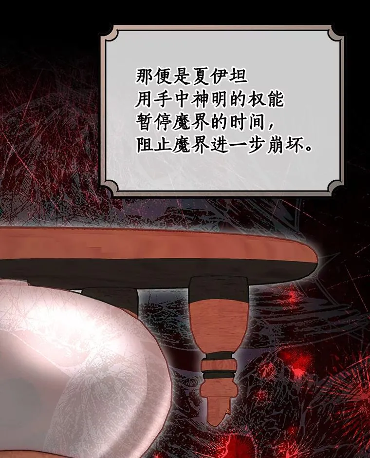 81.盖伊尔的笔记 第95页