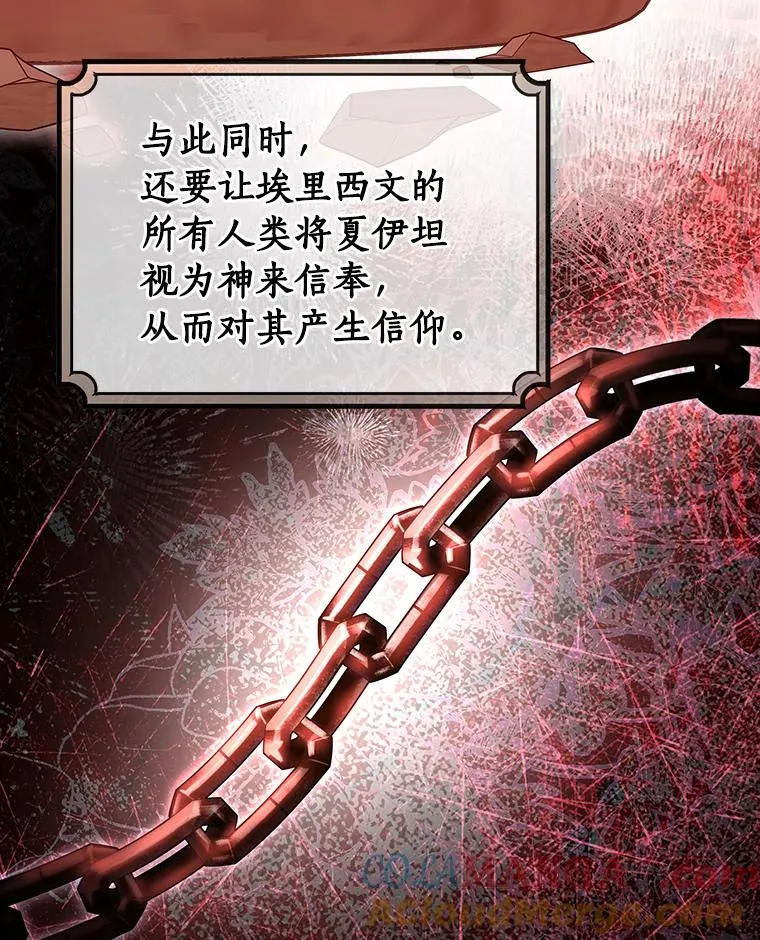 81.盖伊尔的笔记 第97页