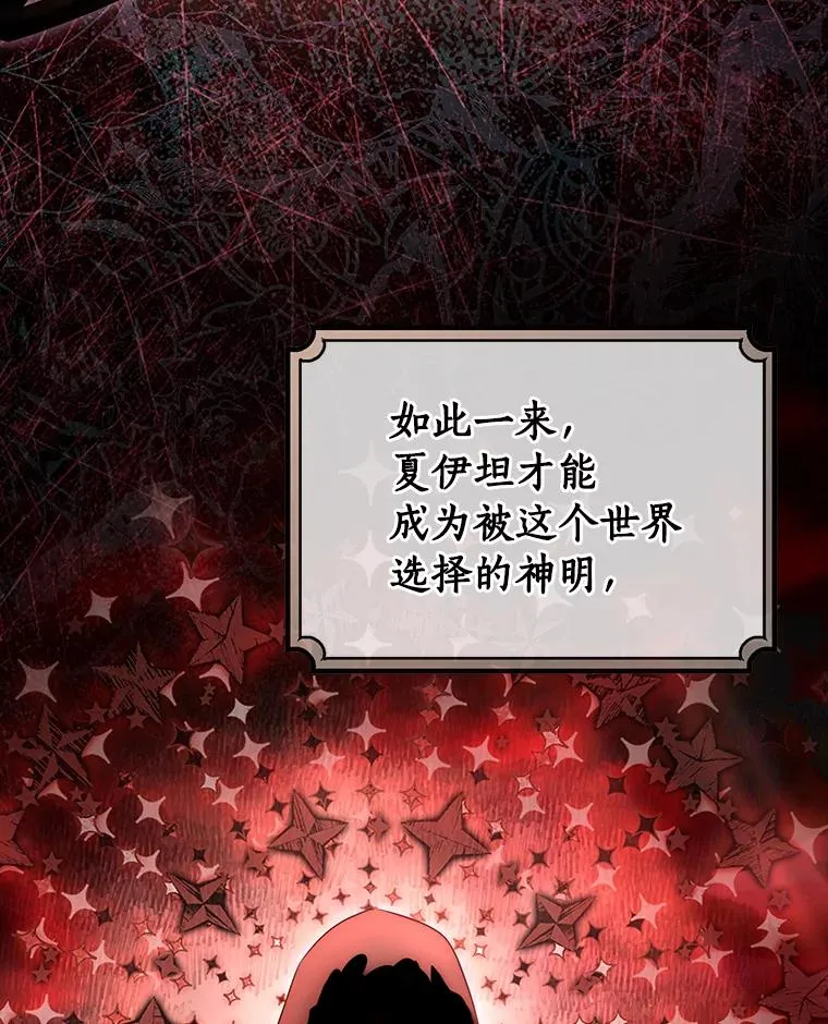 81.盖伊尔的笔记 第98页