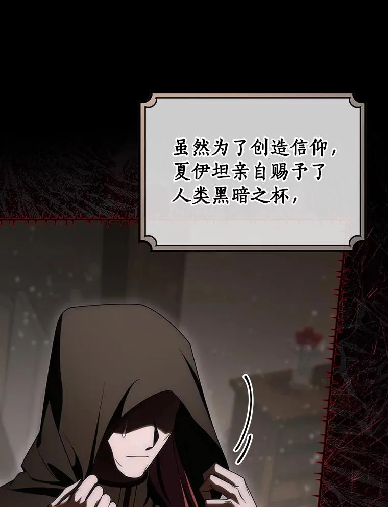 81.盖伊尔的笔记 第102页