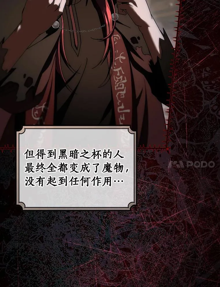 81.盖伊尔的笔记 第103页