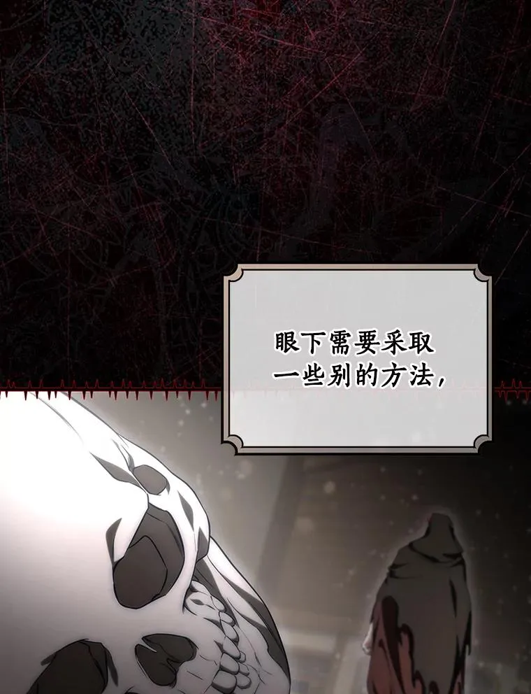 81.盖伊尔的笔记 第104页