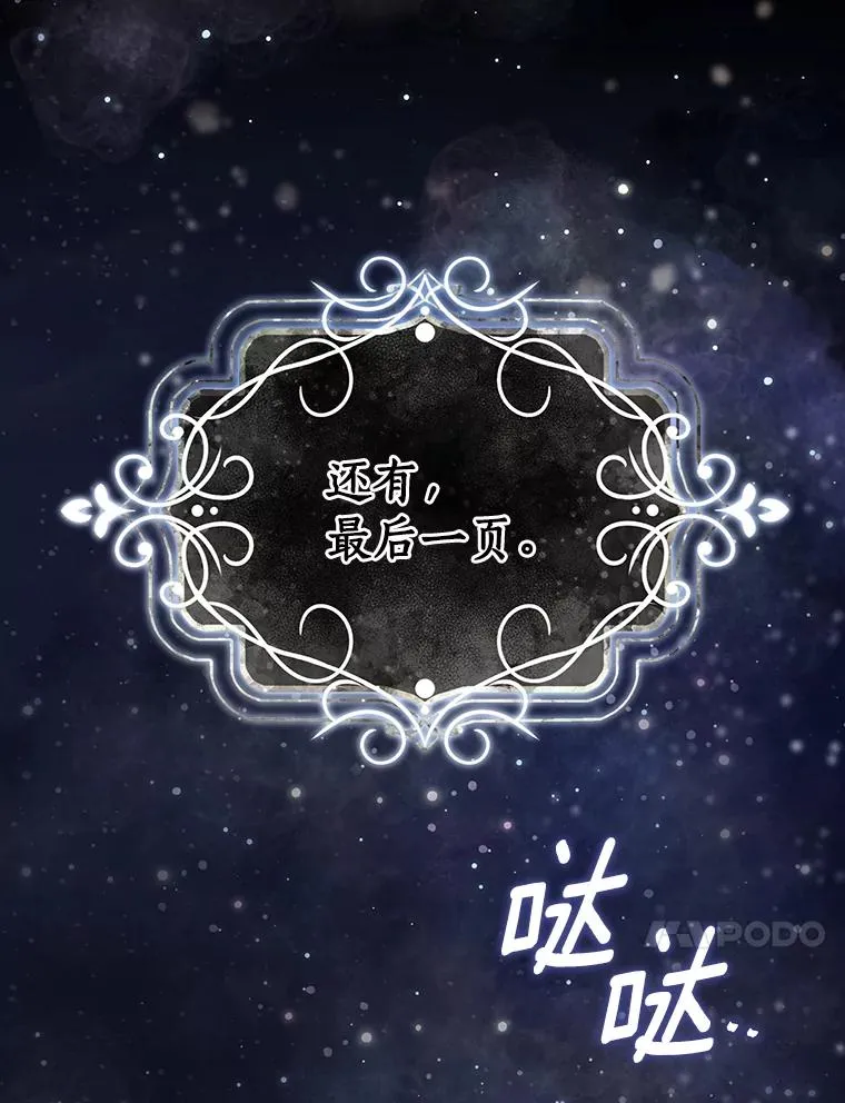 81.盖伊尔的笔记 第106页